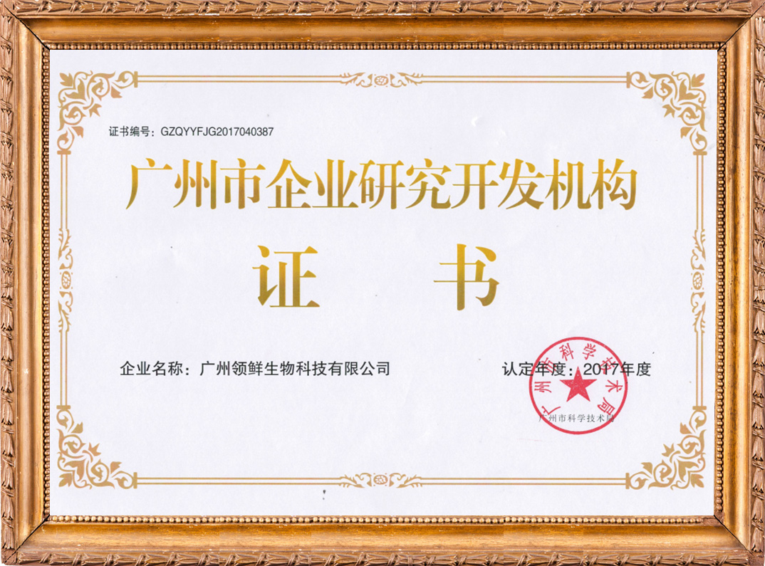 企業(yè)研究開(kāi)發(fā)機(jī)構(gòu)
